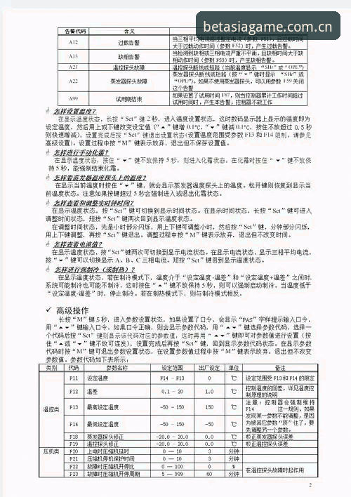 BET亚洲官方下载实用指南：新手入门必备知识