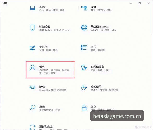 如何通过BET亚洲官网资源推荐快速解决账户异常登录问题？
