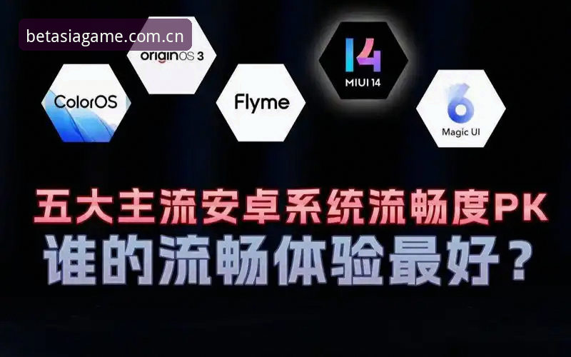 揭秘BET亚洲快速开启的实战密码：从入门到流畅体验的全流程解析