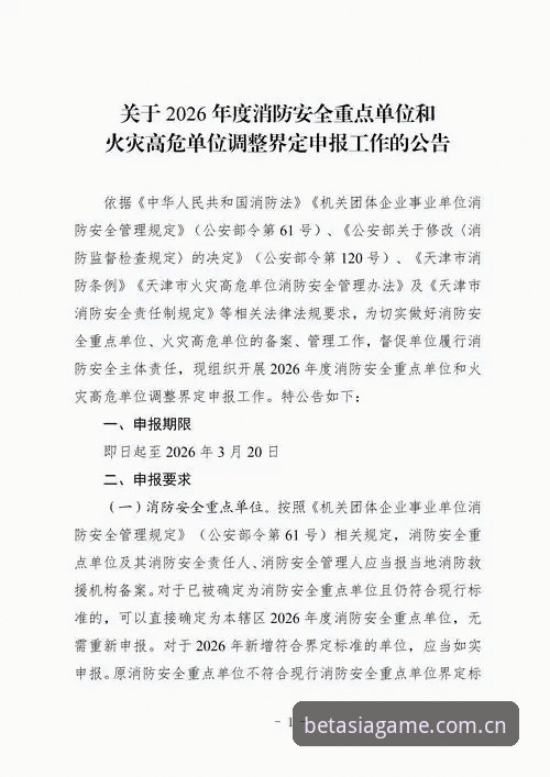揭秘BET亚洲登录教程：2026版背后的安全升级与行业趋势