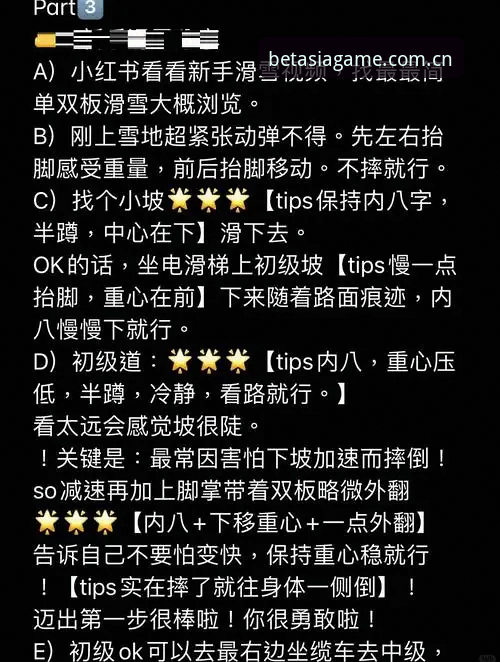 如何顺利进入BET亚洲2026新版并开始体验？新手操作指南全解析