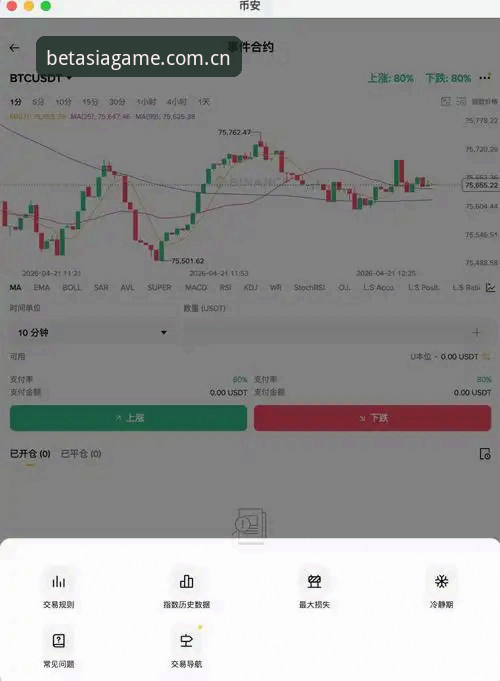 BET亚洲官网下载实用指南：2026新版功能与操作全解析
